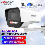 HIKVISION海康威视监控摄像头400万2K高清POE网线供电红外全彩夜视室内室外IP66可拾音K14H-LT  6MM