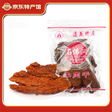 石佛洞手撕超大块牛肉干250g  贵州特产高原黄牛肉干肉铺零食 年货礼盒 麻辣味