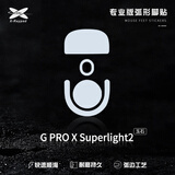 艾可斯锐X-Raypad 鼠标防滑脚贴玉石弧形脚贴适用于GPW一二代 毒蝰终极版 Final Pulsar等鼠标 GPW3代 | 玉石 | 二副