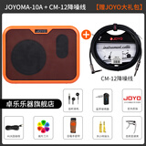 卓乐（JOYO）ma10电木吉他箱琴音箱民谣孤独摇滚1963贝斯乐器便携迷你音响套装 MA10A橙色+CM-12吉他线礼包