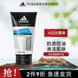 阿迪达斯 （adidas）洁面膏去油清爽洗面奶洁面乳组合 泡沫洁面膏100g