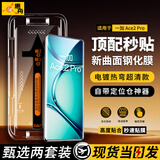 惠舟【秒贴2片装】一加手机钢化膜防窥无尘仓全屏保护膜适用1+ 一加Ace2pro 电镀超清款丨2套装