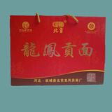 北贡故城特产龙凤贡面空心面手工抻面超细龙须面鸡蛋挂面面条河北衡水 200克X9袋红色北贡礼盒(纯细面)