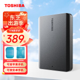 东芝（TOSHIBA）新小黑a5 移动硬盘1t 2t 4t 可接手机 mac usb3.2 可加密 磨砂黑（A5经典款） 1T+航空包+硅胶套+原装线+Typec线