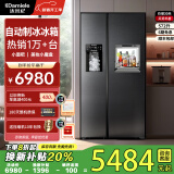 达米尼（Damiele）【新品】572升全自动制冰冰箱对开门冰箱大容量风冷无霜冰箱家用嵌入式冰箱 572(C)水箱一级+味新一周鲜+魔盒+银离子杀菌