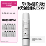 毕生之研双头眼霜pro1.0-20ml淡纹抗皱黑眼圈保湿紧致精华-效期至26年5月