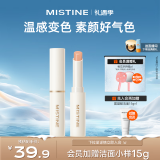 Mistine（蜜丝婷）小草莓2.0变色润唇膏滋润保湿丰盈润色 01桃气满满 2g