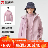 探路者（TOREAD）冲锋衣女 户外三合一抓绒可脱卸两件套防风保暖登山服防寒服外套