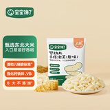 宝宝馋了 高钙牛奶小软饼儿童饼干零食任选星星泡芙营养面 婴幼儿手指泡芙(原味)12g*2袋