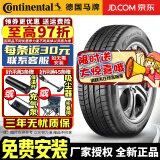 德国马牌（Continental）【包安装】德国马牌轮胎 ContiMaxContact MC5 静音舒适 195/55R16 91H 宝骏730