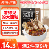 呷哺呷哺 珍鲜菌汤火锅底料170g 调料包 炖菜煮汤做菜调料