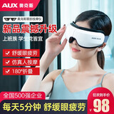 奥克斯（AUX） 眼睛眼部按摩仪 护眼仪眼镜成人儿童热敷眼罩按摩器气压震动母亲节礼物实用送爸爸妈妈老人长辈 顶配款小米白+多频震动