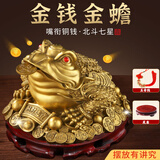 明恩黄铜金蟾招财摆件全铜三足金蟾铜金蟾金蟾蜍金蝉家用办公室开业 长35CM金钱金蟾（底座+五帝钱)