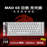 美加狮MAD 60 68 HE/MAD 68 Pro 磁轴键盘有线连接客制化机械61/68键轻巧配列网页驱动电竞游戏键盘 MAD 68 无光版 白色 磁珀轴