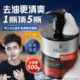 冰菊大容量洗面奶男士专用去深层清洁黑头痘痘洁面乳男学生搭 火山矿物清爽洗面奶大瓶装500g