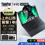 联想Thinkpad T480T490T14s 轻薄独显便携商务办公游戏本 二手笔记本电脑 T490 i5-8 24G 1T 高能商务95新