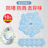 春风小便池除臭三角块尿斗香片过滤网卫生间清洁块洁厕球男厕所芳香球 小便池芳香香片 (10片装)