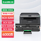 才进适用三星SCX-3200硒鼓samsung scx-3201粉盒激光打印机3201G硒鼓墨盒易加粉复印一体机晒鼓易加粉碳粉盒