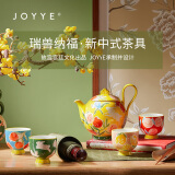 JOYYE茶具整套功夫茶具套装家用茶壶杯三八妇女节礼物实用高档伴手礼