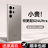 智父三星s24ultra手机壳新款s24U保护套s24 ultra全包防摔AG超薄磨砂Galaxy简约高级感utrla男女外壳 【钛灰色】超薄磨砂*裸机手感*AG工艺