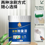 小匠材滚刷补墙漆墙面翻新乳胶漆白色滚筒环保墙壁白墙去污修复神器