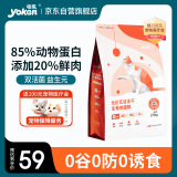 怡亲（YOKEN）猫粮全价全阶段通用无谷冻干生骨肉成猫幼猫猫粮 2.5kg