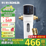 科勒（KOHLER）前置过滤器全自动川瀑 7.4吨/小时大流量家用净水器  隔铅零污染 40微米反向冲洗 4档智能触控