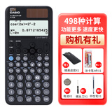 卡西欧（CASIO） FX-991CN X/CW中文版 科学函数物理化学竞赛计算器 大学生考研考试计算机 新款991CNCW酷帅黑/【赠考试8件套】