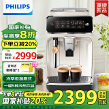 飞利浦（PHILIPS） 【国家补贴】【新品】云朵咖啡机新3系EP3321/69家用/办公室全自动意式浓缩