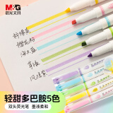 晨光(M&G)文具5色双头荧光笔 粗细两用记号笔 彩色划重点标记笔 优品轻甜多巴胺系列手帐笔 5支/盒AHMT6205
