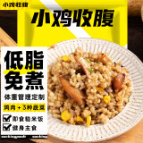 小鸡收腹低脂糙米饭团开袋即食代餐肥饱腹减早餐粗杂粮懒人免煮主食轻食品