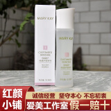 玫琳凯玫琳凯保湿爽肤水一号1号柔肤化妆水补水滋润护肤品柔肤水化妆品