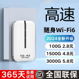 2024新款移动无线WiFi无限速流量高速路由器 真5G【至尊版】全网通-提速1999%