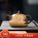 藏壶天下宜兴名家纯手工原矿紫砂壶小容量中式茶具一人用泡茶壶 南瓜壶 270ml