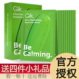 Gik韩国GIK PRP血清胶原蛋白面膜赋活面贴膜温和晒后护理保湿舒缓女 积雪草舒缓精华面膜 10片