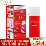宣若（CIELO）染发剂宣若染发霜日本原装进口植物遮盖白发染头发染发膏男女通用 3RO玫瑰棕