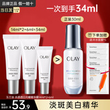 玉兰油（OLAY）美白小白瓶烟酰胺抗糖淡斑光感精华液紧致补水保湿面部提亮精华露 玉兰油美白抗糖小白瓶共34ml