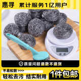 惠寻 京东自有品牌 钢丝球12个+手柄一个 厨房洗碗刷锅清洁球去油污