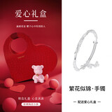 银千惠手镯女士手环蝴蝶繁花镯子时尚简约饰品纪念生日情人节礼物送女友 繁花似锦手镯+爱心手提包礼盒 精美礼盒