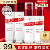 欧莱雅（L'OREAL）水乳套装复颜抗皱紧致护肤品礼盒化妆品全套乳液面霜秋冬季送妈妈 水65ml*2+乳液50ml*2+面霜1.5ml