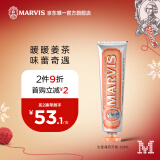 MARVIS玛尔仕 生姜薄荷牙膏85ml（橙色）清新口气 意大利进口 玛尔斯