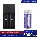 神火（SupFire）AB4 大容量26650 充电式 锂电池 大容量电池手电筒专用电池 一节26650电池+双槽充 5000毫安