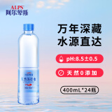 阿尔卑斯（alpenwater）高端天然苏打水400mlx24瓶 饮用水 无气天然弱碱性水