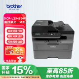 兄弟（brother）DCP-L2548DW黑白激光双面商用办公打印机手机无线有线家用自动输稿一体机复印扫描2550dw升级款