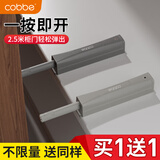 卡贝（cobbe）衣柜门磁碰反弹器按压式开门弹簧弹力器隐形开关按弹器柜门磁吸 【深灰色】推荐款丨强磁吸头 买1-送1（送-同样）