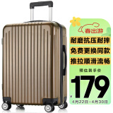 梵地亚行李箱男大容量26英寸学生旅行箱拉杆箱包女万向轮密码皮箱子咖啡