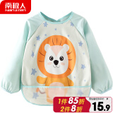 南极人（Nanjiren）儿童罩衣婴儿吃饭围兜宝宝围嘴防溅衣防水画画反穿衣围裙口水兜