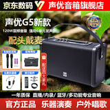 声优户外音响G5广场舞内录直播声卡手提蓝牙音箱K歌唱歌乐器演奏声优S3升级版S5升级款低音炮 声优G5 充电话筒2个+头戴麦+包包