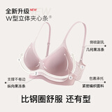 ubras【虞书欣同款】夹心软支撑本命年小胸聚拢女无痕内衣无钢圈文胸罩 【背勾款】蜜茶棕色 M 75A/75B