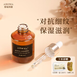 爱诺玛亚（AROMA）抗皱玫瑰精油30ML面部护肤植物精华油脸部按摩淡化细纹
